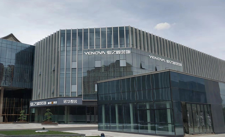 成都-线下门店预约-门店展示图