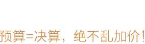 青岛-装修工艺标题-专题展示图